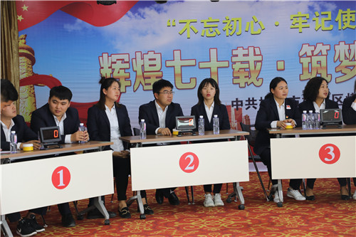 “輝煌七十載，筑夢新時代”慶國慶知識競賽主題活動