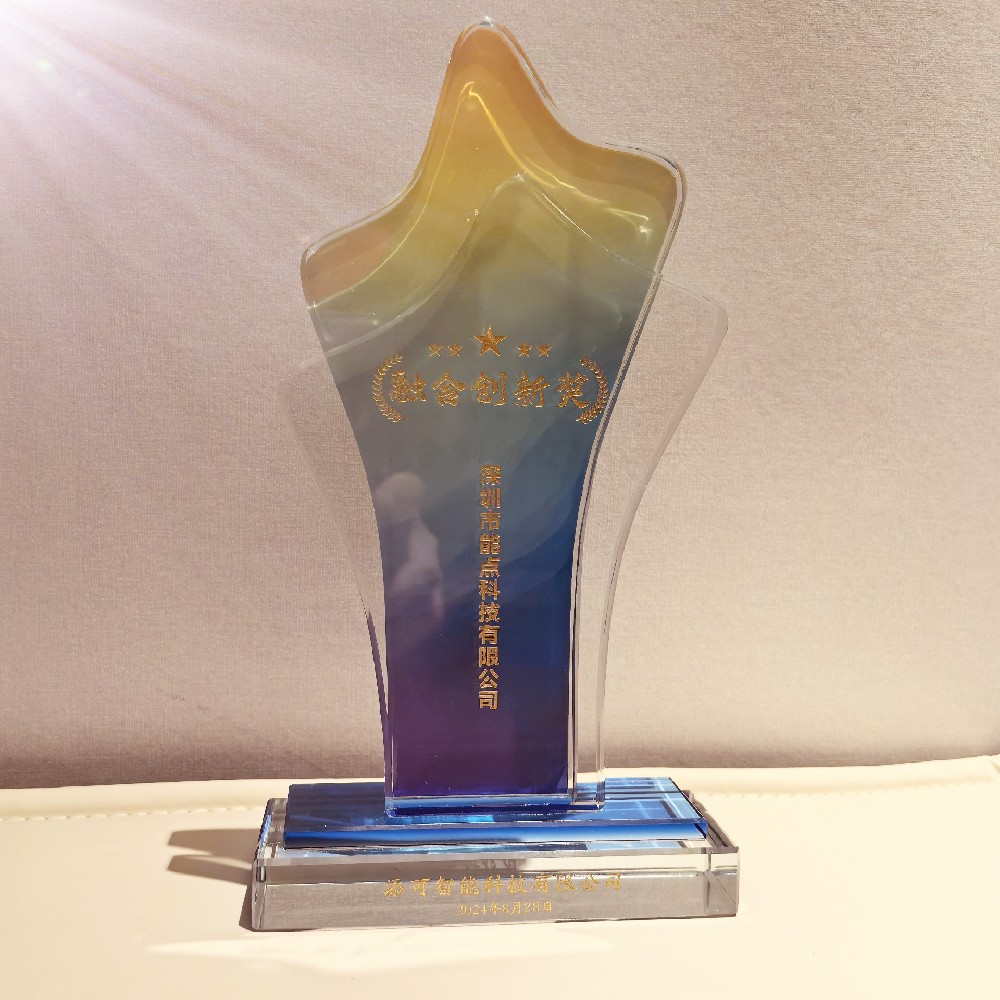 能點科技再次獲得添可供應(yīng)商大會“融合創(chuàng)新獎”！??！