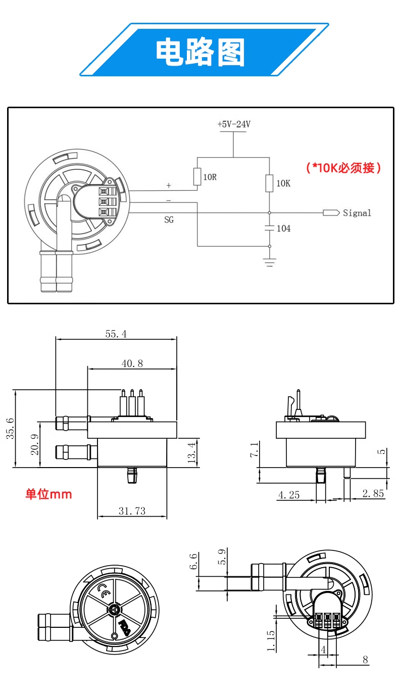 霍爾流量計FM-HL2124插針款