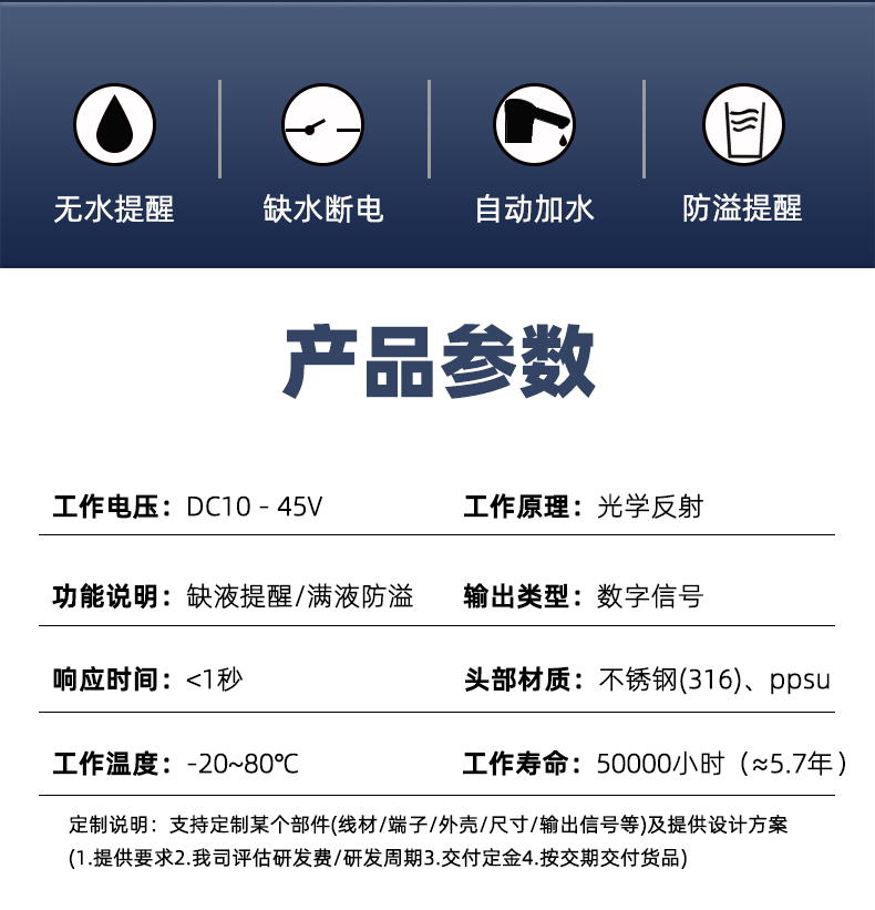 不銹鋼耐腐蝕液位開關