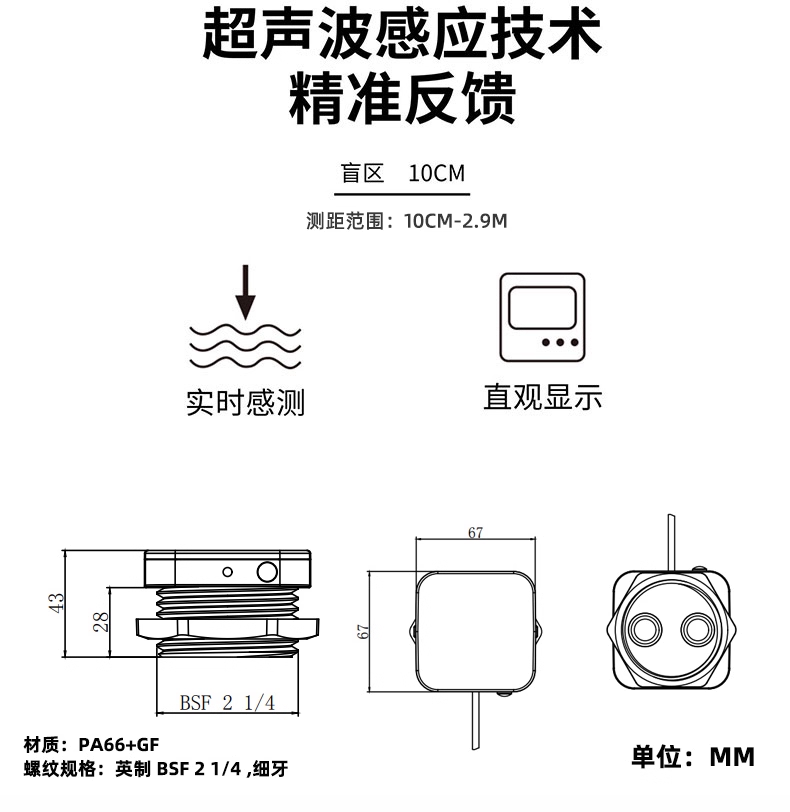 消防水箱監(jiān)測(cè)液位實(shí)時(shí)查看2326P